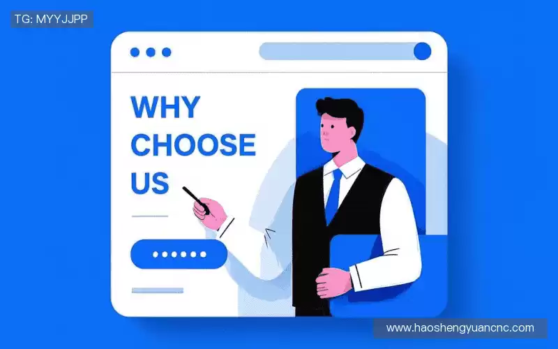 为什么选择我们？